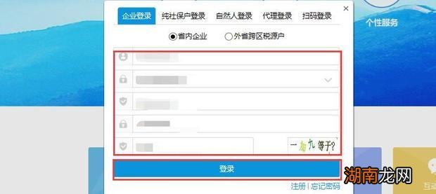 怎么打印完税证明