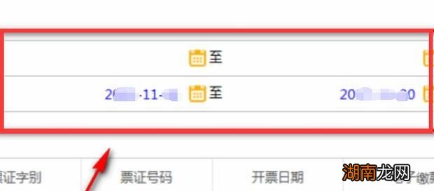 怎么打印完税证明