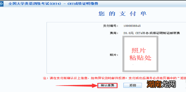 英语六级成绩单/证书丢失补办方法