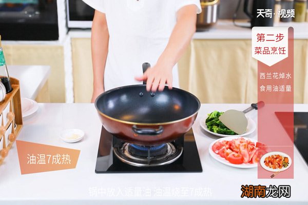 番茄炒西兰花的做法