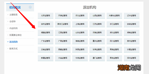 怎么向银监会投诉银行