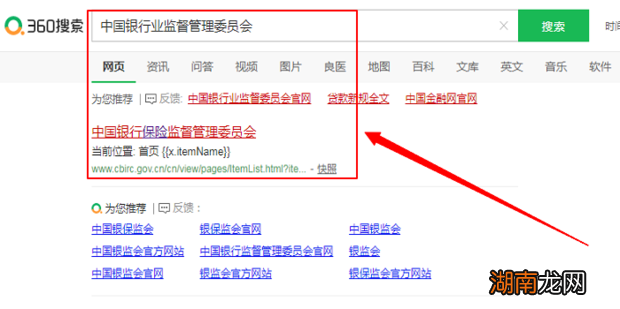 怎么向银监会投诉银行