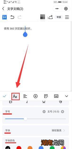 金山文档小程序怎么用