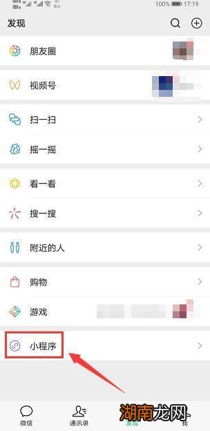 金山文档小程序怎么用