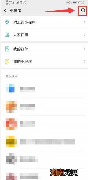 金山文档小程序怎么用