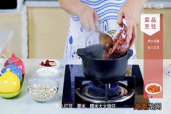 红豆薏米粥的做法