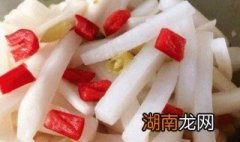 如何腌制萝卜条 腌制萝卜条的做法