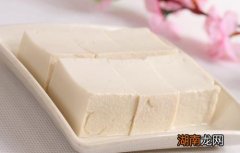 常吃豆腐有什么好处 富含植物蛋白好处多