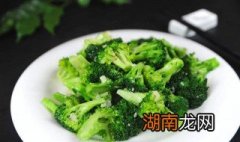 西兰花怎么做好吃又简单 好吃的西兰花做法介绍