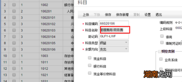 劳务费怎么做会计分录