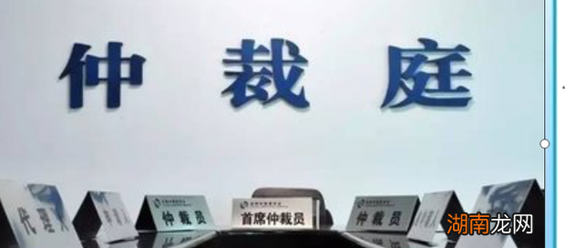 劳动仲裁要走哪些流程