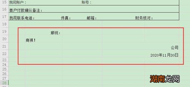 客户对帐单制作方法 收款单制作 对帐单模板
