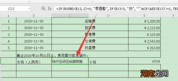 客户对帐单制作方法 收款单制作 对帐单模板