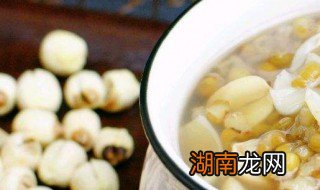 干莲子煮粥前要泡多久 什么是干莲子