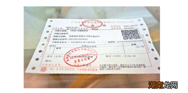 个体户怎么开票