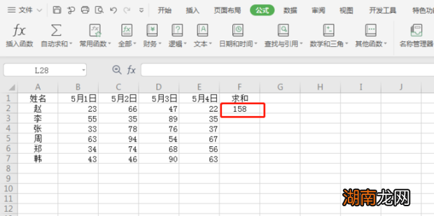 怎样在excel表格中统计数据