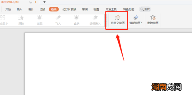 怎样去掉ppt中的动画效果
