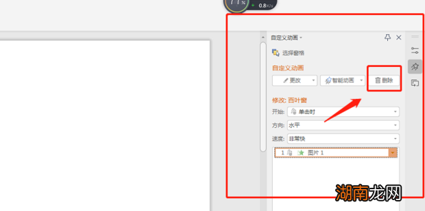 怎样去掉ppt中的动画效果