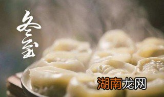 冬至的美食有哪些 4种冬至美食介绍