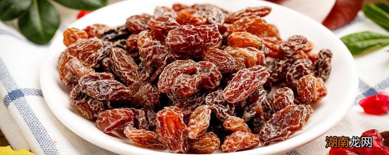 葡萄干生虫了洗洗可以吗 葡萄干为什么会长虫