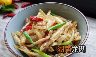 水晶鱼干怎么做好吃又简单 水晶鱼干怎么做好吃