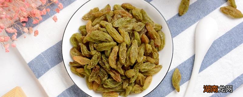 葡萄干保质期多长时间 葡萄干绿色变深棕色还能吃吗