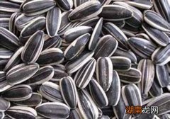 葵花籽吃多了是否有害