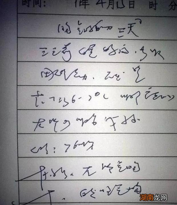 医生的字迹为什么非常潦草?终于有答案了!