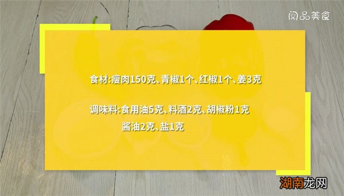 乡宁小炒肉丝汤的做法 乡宁小炒肉丝汤怎么做
