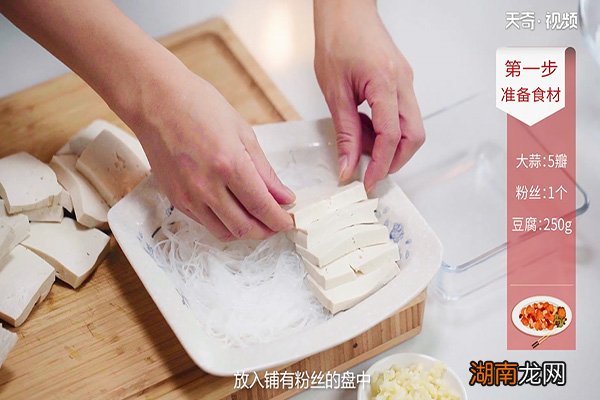 剁椒蒸豆腐的做法
