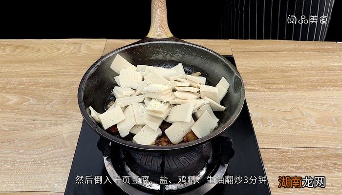 干锅千叶豆腐的做法 干锅千叶豆腐怎么做好吃