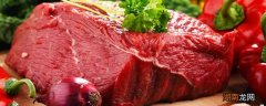 牛肉冷冻能保存多久 为什么牛肉上面有彩色的光