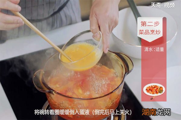 西红柿蛋花汤的做法