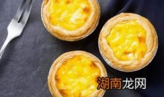 在家怎样做蛋挞 如何在家自己制作一个好吃的蛋挞