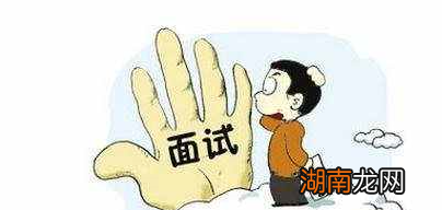 面试官最常提问的30个问题