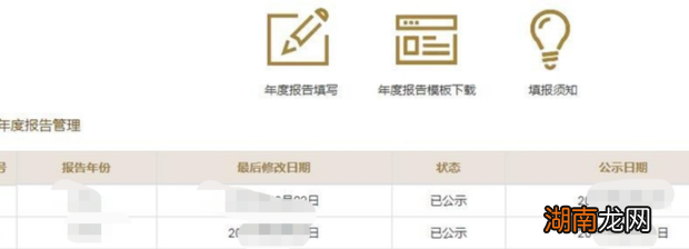 营业执照怎么年检
