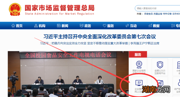 怎么在进行企业简易注销