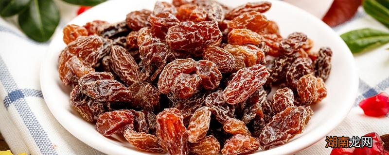 经常吃葡萄干的好处 吃葡萄干有什么用处