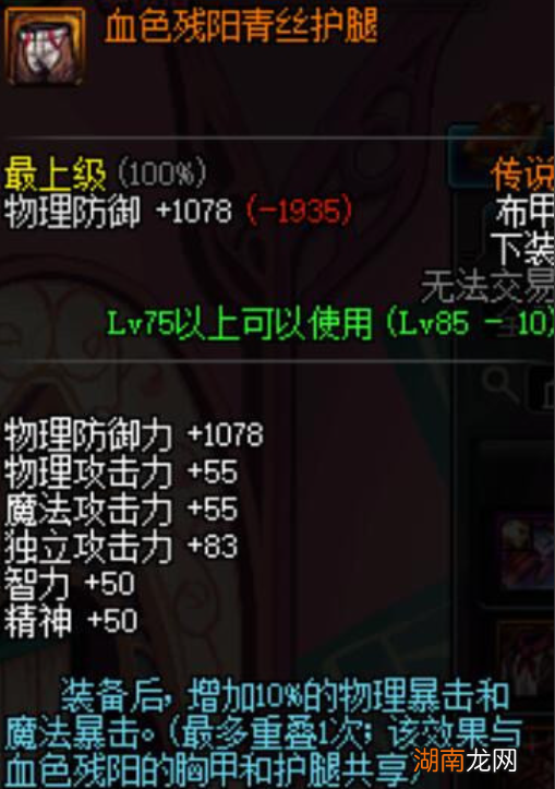 dnf女弹药/牡丹/芙蕾雅远古传说套选择推荐90