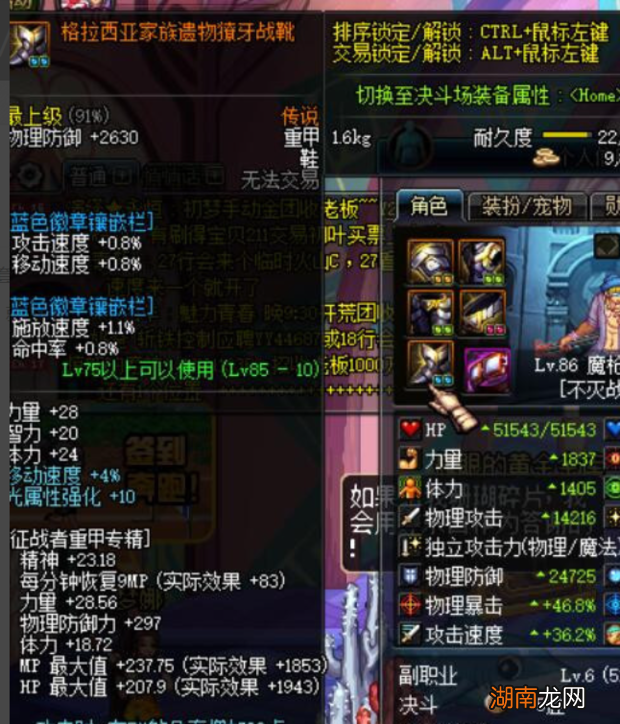 dnf女弹药/牡丹/芙蕾雅远古传说套选择推荐90