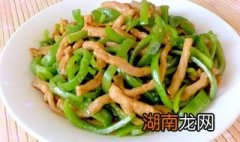 青椒炒肉丝怎么炒 怎样炒青椒炒肉丝