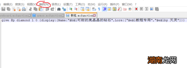 我的世界1.12怎么用各种指令打出彩色字~