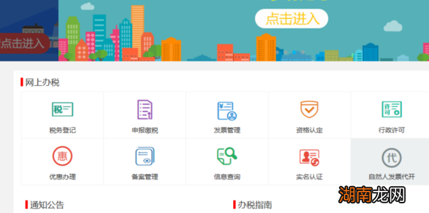 湖南国税电子税务局进项发票认证流程