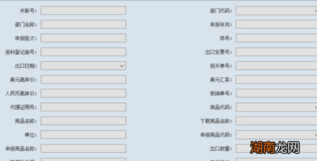 出口退税申报系统 操作流程
