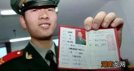 退伍证丢了怎么办