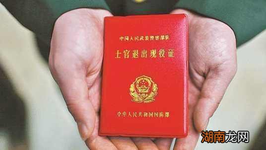 退伍证丢了怎么办