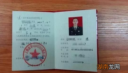 退伍证丢了怎么办