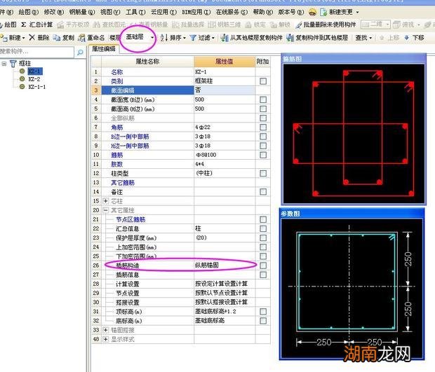 广联达钢筋算量直筋计算结果小于0解决方案