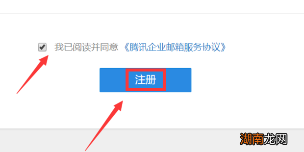 企业邮箱怎么申请