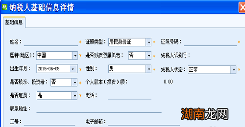 个人所得税申报软件免费版怎么申报个税